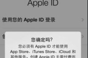 自己苹果怎么找回id密码（简单操作教程帮助您找回丢失的苹果ID密码）