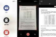 将纸质稿扫描为电子稿的方法（实用技巧和工具助您快速完成扫描任务）