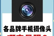 拿手机时为何经常碰到摄像头？