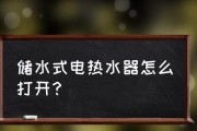 净肤水热水器的正确使用方法是什么？使用中有哪些注意事项？