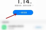 手机一键清理（让手机清爽如新）