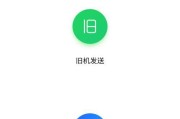 手机间数据互传的方法与技巧（快速、便捷地传输手机上所有资料）