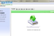简单实用的数据恢复工具——快速找回丢失的文件（一键恢复）