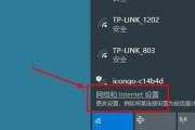 如何设置电脑的无线WiFi连接（一步步教你如何轻松连接无线网络）