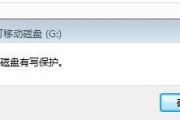 如何取消U盘的写保护密码（解决U盘被写保护的问题及密码重置方法）