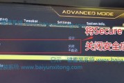 Win7开机启动项设置详解（教你如何设置开机启动项并实现个性化主题）