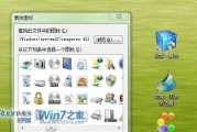 Win7显示桌面图标快捷键大全（提高工作效率的必备技巧）