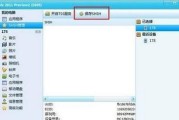 如何将Win7iTunes备份路径更改为主题（通过简单步骤）