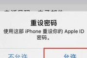 解锁苹果平板电脑的密码（忘记密码时该如何恢复访问）