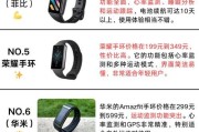 里插卡的智能手环怎么用？功能有哪些？