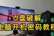 笔记本电脑忘记密码怎么办？如何破解？