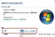 如何查看Windows7电脑的配置和型号（简单教你用Win7查看电脑配置与型号）