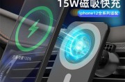 iPhone12系列的无线充电革新（让充电更便捷）