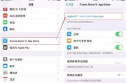 如何取消App内购自动续费？（简单操作帮您轻松解除订阅）