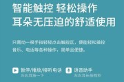 蓝牙耳机华为活力板连接步骤是什么？