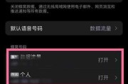 如何将手机外观换成苹果样式？需要哪些工具？
