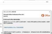笔记本电脑激活失败如何处理？