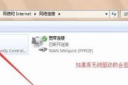 Win7台式电脑如何连接WiFi（简单步骤帮你轻松连接无线网络）