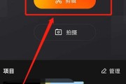 手机剪辑视频的详细方法（快速学习手机剪辑视频的技巧与步骤）