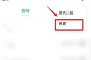 安卓手机呼叫转移设置详解（一步了解如何设置安卓手机呼叫转移）