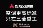 三菱空调质量如何（探究三菱空调的性能表现和用户体验）