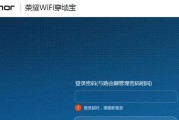 荣耀200pro连不上wifi的原因是什么？如何解决这个问题？