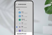 解决华为手机云空间卸载问题的方法（一步步教你轻松卸载华为手机云空间）