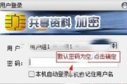 U盘防复制防拷贝软件的选择与使用（保护数据安全）