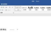 下划线怎么打出来？在不同软件中的操作方法是什么？