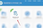 如何免费恢复回收站中被删除的文件（简易操作助你找回重要文件）