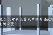 如何将360路由器恢复出厂设置并进行个性化设置（详细教程及注意事项）