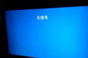 如何处理电脑显示器颜色花了的问题（解决电脑显示器颜色失真的简便方法）