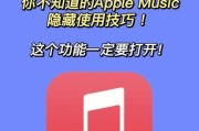 解决苹果音乐学生认证无法打开的问题（如何成功完成苹果音乐学生认证，畅享会员特权）