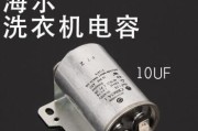 洗衣机维修中的电容更换技巧（解决洗衣机故障的有效方法）