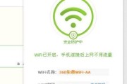 新手安装路由器和wifi教程（简单易懂的路由器设置和wifi连接步骤）