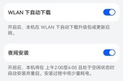 华为电脑更新提示如何关闭？关闭后如何管理系统更新？