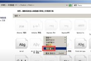 解决记事本打开后出现乱码问题的方法（如何修复记事本打开后显示乱码的情况）