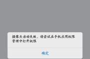 手机摄像头出现一根弯线是什么原因？如何解决？