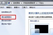 如何打开Win7电脑摄像头设置（Win7电脑摄像头设置方法详解）