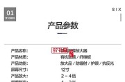 支架放大镜变成平板了怎么办？如何修复？