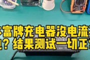 12v充电器显示多少电流正常？如何判断充电器是否工作正常？