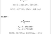 电热水器效率公式如何计算？效率公式对使用有何影响？