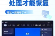 电脑声音无法投屏怎么办？如何检查和修复？