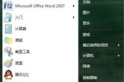 Win7电脑如何还原系统的操作步骤（简单易行的方法帮助您恢复Win7系统）