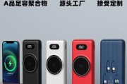移动充电电源磁吸功能如何使用？