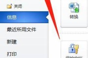 解决双击打开Word文件无反应的问题（如何修复双击打开Word文件无法响应的故障）