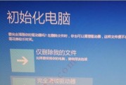 如何一键还原台式电脑出厂设置（简单快捷地恢复台式电脑到原始状态）