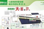 皇明太阳能热水器怎样设置？遇到问题如何解决？