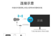 黑屏电脑如何实现投屏？需要哪些设备支持？