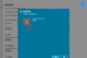 如何设置电脑锁屏密码（简单操作步骤让您的电脑更安全）